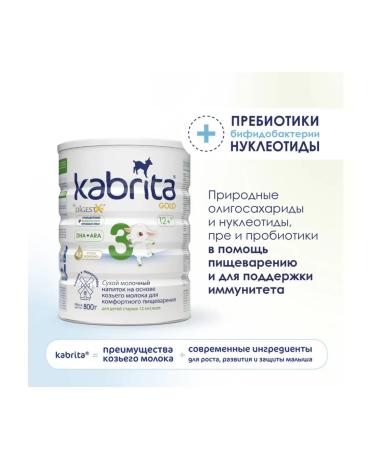 Kabrita Milk mix 3 Gold 800g - Buy Online on GoSupps.com
