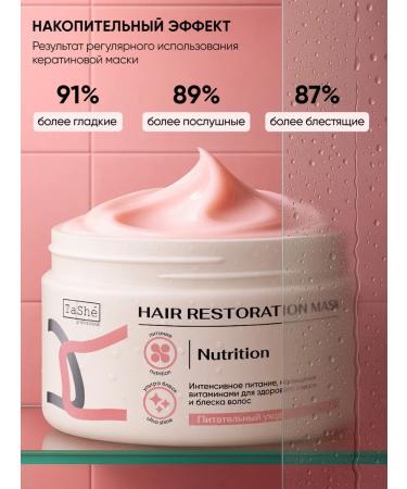 Tashe Hair mask Restored with keratin - Buy Online on GoSupps.com