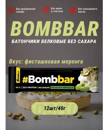 Pp Bars for a snack bombbar bom bar without sugar 12pcs