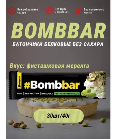 BombBar energy bar with sugar pistachio 30pcs