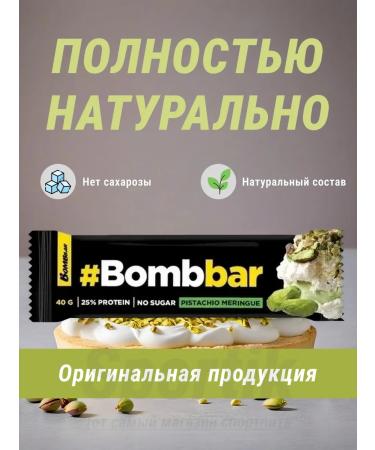BombBar energy bar with sugar pistachio 30pcs - Buy Online on GoSupps.com