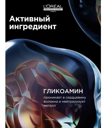 L'Oreal Professionnel Metal Detox mask for dyed hair 150 ml - Buy Online on GoSupps.com