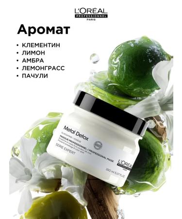 L'Oreal Professionnel Metal Detox mask for dyed hair 150 ml - Buy Online on GoSupps.com
