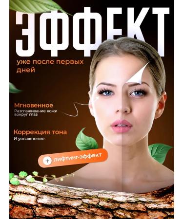 PeptideBio Moisturizer with peptides for the skin around the eyes - Buy Online on GoSupps.com