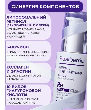 Real Barrier Facial serum with retinol and bakuchiol - Buy Online on GoSupps.com