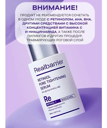 Real Barrier Facial serum with retinol and bakuchiol - Buy Online on GoSupps.com