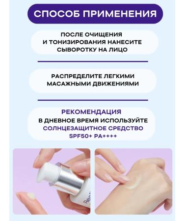 Real Barrier Facial serum with retinol and bakuchiol - Buy Online on GoSupps.com