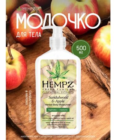 HEMPZ Moisturizing Santal apple