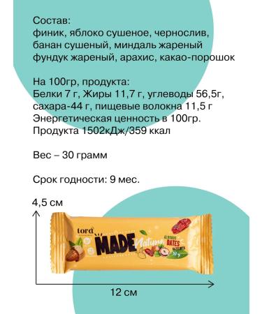 LORDCHCO Batonchik dates forest nut almonds_10 pcs - Buy Online on GoSupps.com