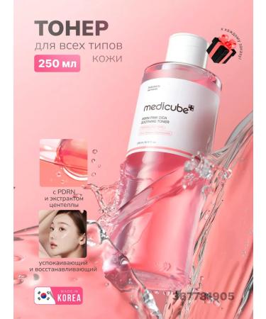 Medicube Korean toner with an extract of Centella Asian and PDRN 250ml