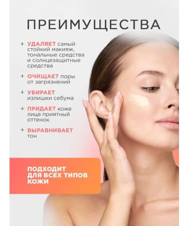 NSC Hydrophilic oil balm for removing makeup from the face 100ml - Buy Online on GoSupps.com