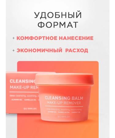 NSC Hydrophilic oil balm for removing makeup from the face 100ml - Buy Online on GoSupps.com