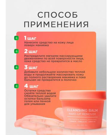 NSC Hydrophilic oil balm for removing makeup from the face 100ml - Buy Online on GoSupps.com