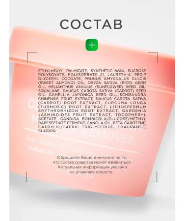 NSC Hydrophilic oil balm for removing makeup from the face 100ml - Buy Online on GoSupps.com