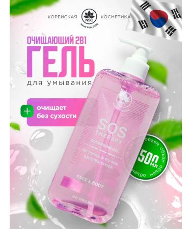 NSC Gel for washing the face and body washing 2v1 sos Therapy 500ml