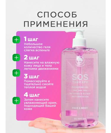 NSC Gel for washing the face and body washing 2v1 sos Therapy 500ml - Buy Online on GoSupps.com