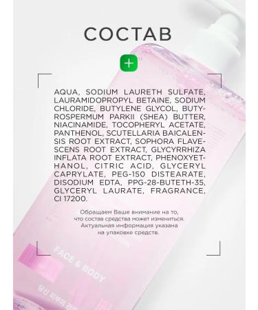 NSC Gel for washing the face and body washing 2v1 sos Therapy 500ml - Buy Online on GoSupps.com