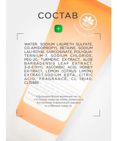 NSC Washing gel wash with Vitamin C & Curcuma Korea 100ml - Buy Online on GoSupps.com