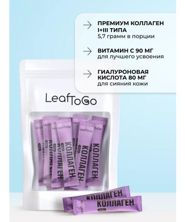 LeafToGo Collagen in Peptide sticks with vitamin C 20 servings - Buy Online on GoSupps.com