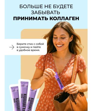 LeafToGo Collagen in Peptide sticks with vitamin C 20 servings - Buy Online on GoSupps.com