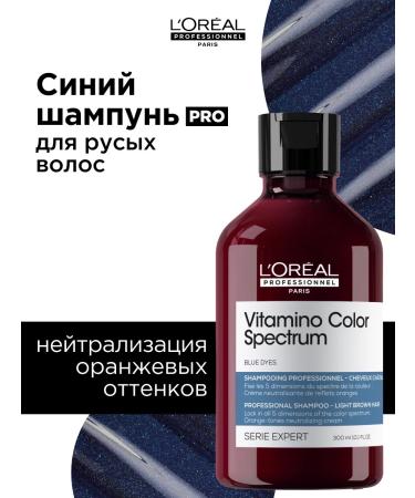 L'Oreal Professionnel Blue shampoo for dyed hair Vitamino Color Spectrum