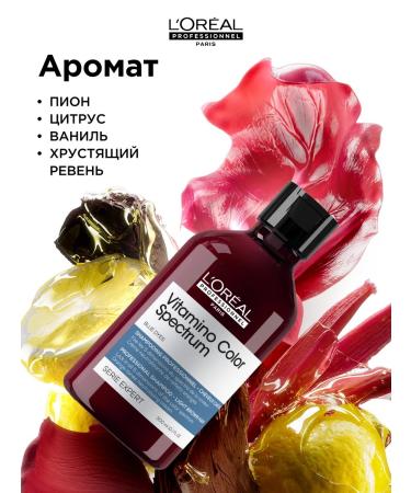 L'Oreal Professionnel Blue shampoo for dyed hair Vitamino Color Spectrum - Buy Online on GoSupps.com