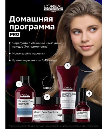 L'Oreal Professionnel Blue shampoo for dyed hair Vitamino Color Spectrum - Buy Online on GoSupps.com