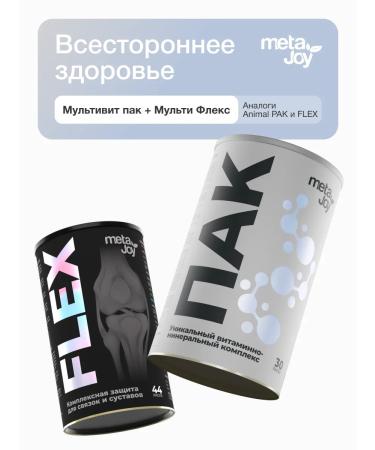MetaJoy Kit! Vitamin complex Pak+Flex for joints and ligaments