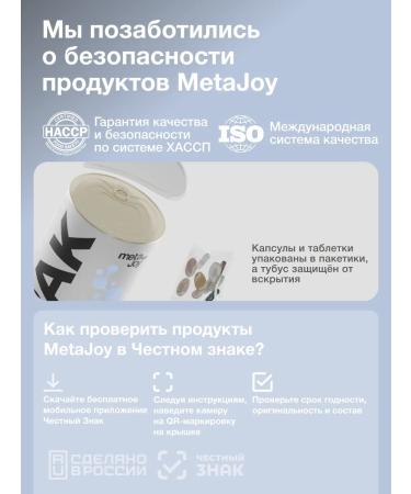 MetaJoy Kit! Vitamin complex Pak+Flex for joints and ligaments - Buy Online on GoSupps.com