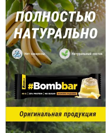 Useful low -calorie bars without sugar BombBar 24pcs - Buy Online on GoSupps.com