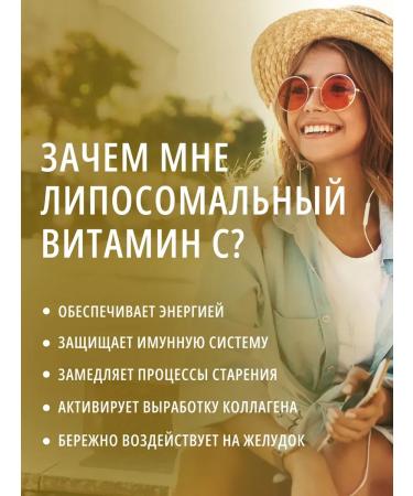 do eco Vitamin C Liposomalnaya 90 capsules for immunity - Buy Online on GoSupps.com