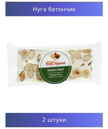 Nuga Turron Batonchik with almonds and hazelnut 50g 2 pcs