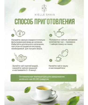 Kielle Shaia Green leaf ganpauder Ceylon 100 g - Buy Online on GoSupps.com