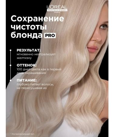 L'Oreal Professionnel Vitamino Color Spectrum hair shampoo violet - Buy Online on GoSupps.com