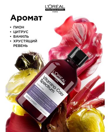 L'Oreal Professionnel Vitamino Color Spectrum hair shampoo violet - Buy Online on GoSupps.com