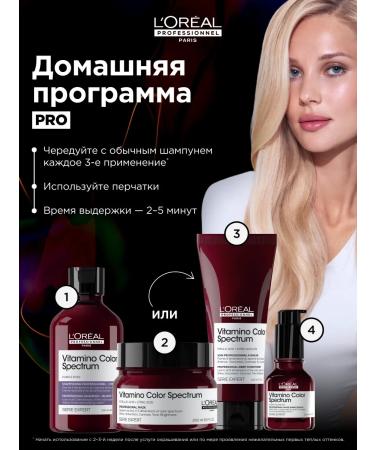 L'Oreal Professionnel Vitamino Color Spectrum hair shampoo violet - Buy Online on GoSupps.com
