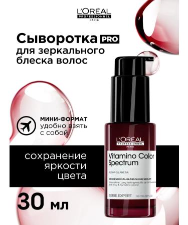 L'Oreal Professionnel Hair serum Vitamino Color Spectrum