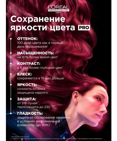 L'Oreal Professionnel Hair serum Vitamino Color Spectrum - Buy Online on GoSupps.com