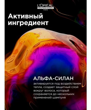 L'Oreal Professionnel Hair serum Vitamino Color Spectrum - Buy Online on GoSupps.com