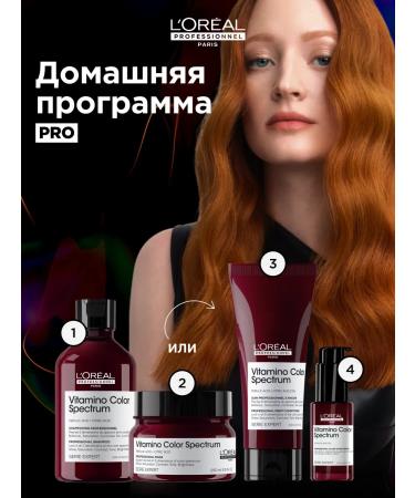 L'Oreal Professionnel Hair serum Vitamino Color Spectrum - Buy Online on GoSupps.com