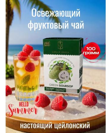 Kielle Shaia Green leaf tea with a sausup Ceylon 100 g - Buy Online on GoSupps.com