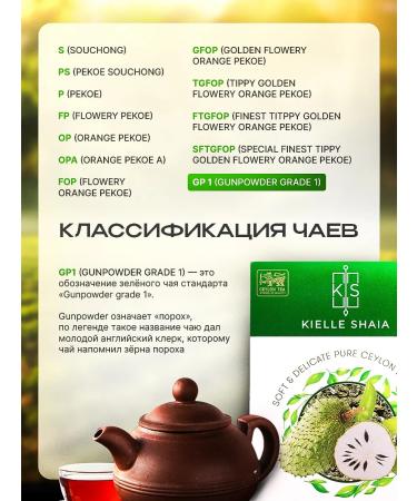 Kielle Shaia Green leaf tea with a sausup Ceylon 100 g - Buy Online on GoSupps.com