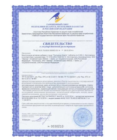 Evalar Motherwort Forte Seductive in tablets 60pcs*2UP - Buy Online on GoSupps.com