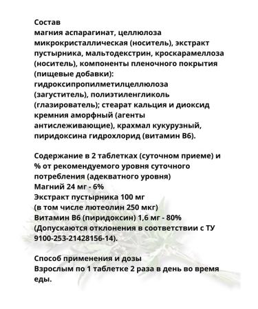 Evalar Motherwort Forte Sedeemer 60 tab*3UP - Buy Online on GoSupps.com
