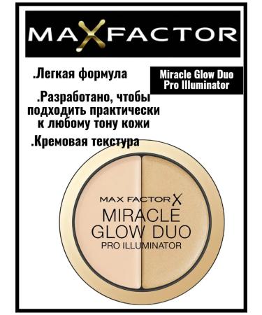 MAX FACTOR Highlighter for the face Duo 10 - Light - Buy Online on GoSupps.com