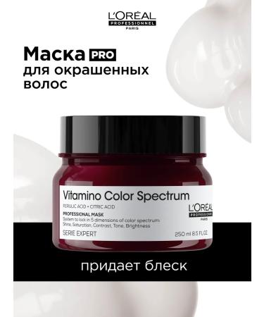 L'Oreal Professionnel Vitamino Color Spectrum hair dye mask