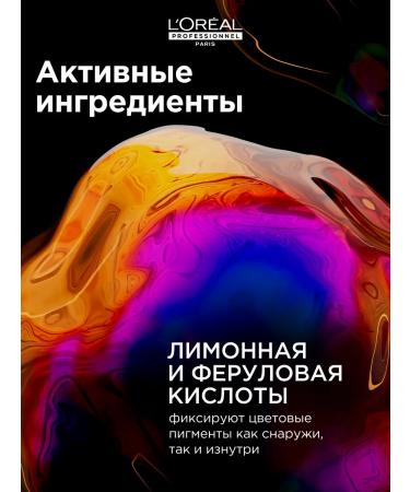 L'Oreal Professionnel Vitamino Color Spectrum hair dye mask - Buy Online on GoSupps.com