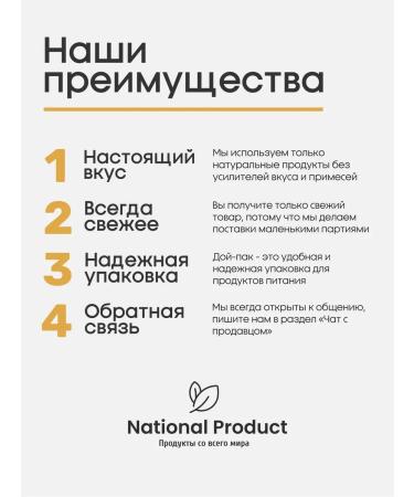 National Product Premium Cashew raw large walnut 200g - Buy Online on GoSupps.com