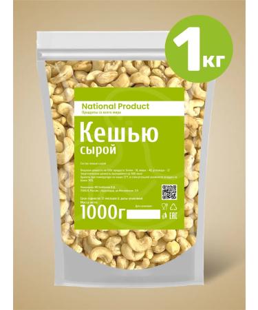 National Product Premium Cashew raw large walnut 1 kg