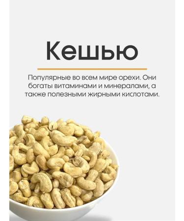 National Product Premium Cashew raw large walnut 1 kg - Buy Online on GoSupps.com